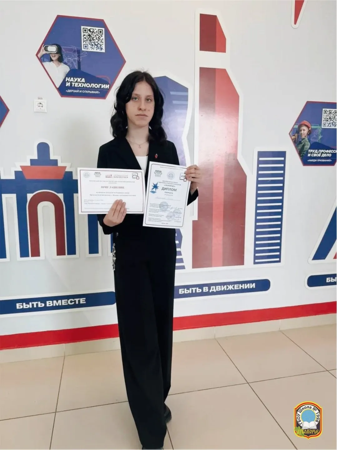 🎓 Успех на фестивале «Леонардо»  Ученики нашей школы достойно представили свои проекты на фестивале 
