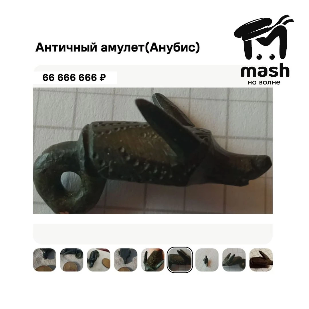 "Амулет Анубиса", найденный под Бахчисараем, продают в Севастополе почти за 67 миллионов.