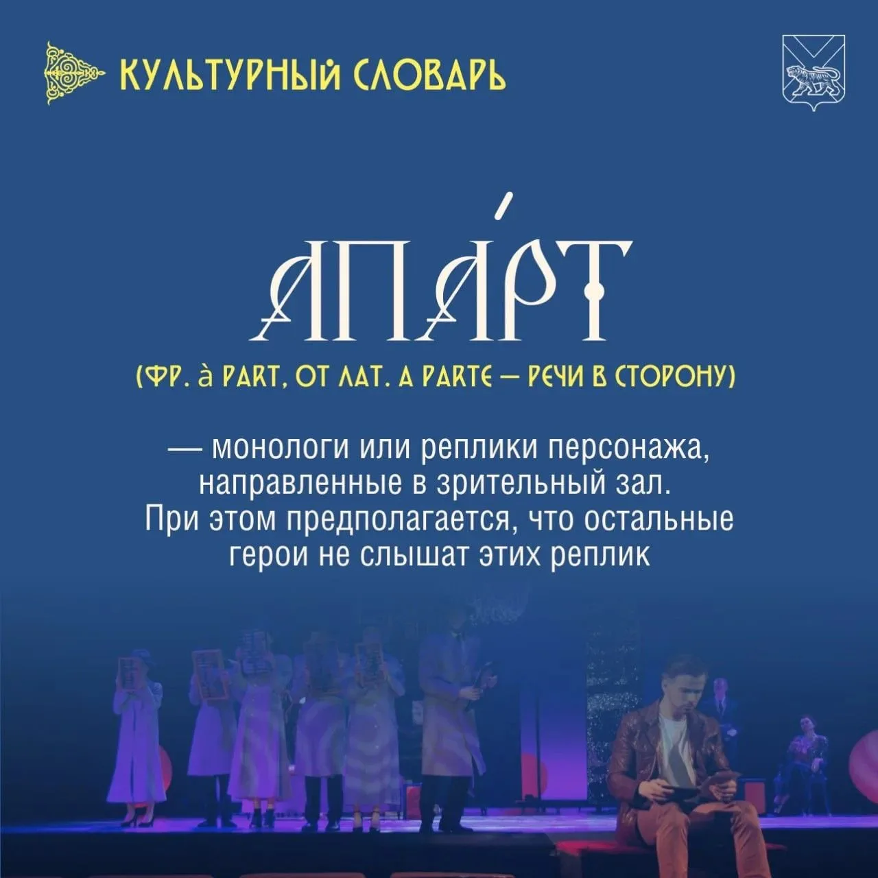 📖 Продолжаем знакомить вас с терминами из мира культуры
