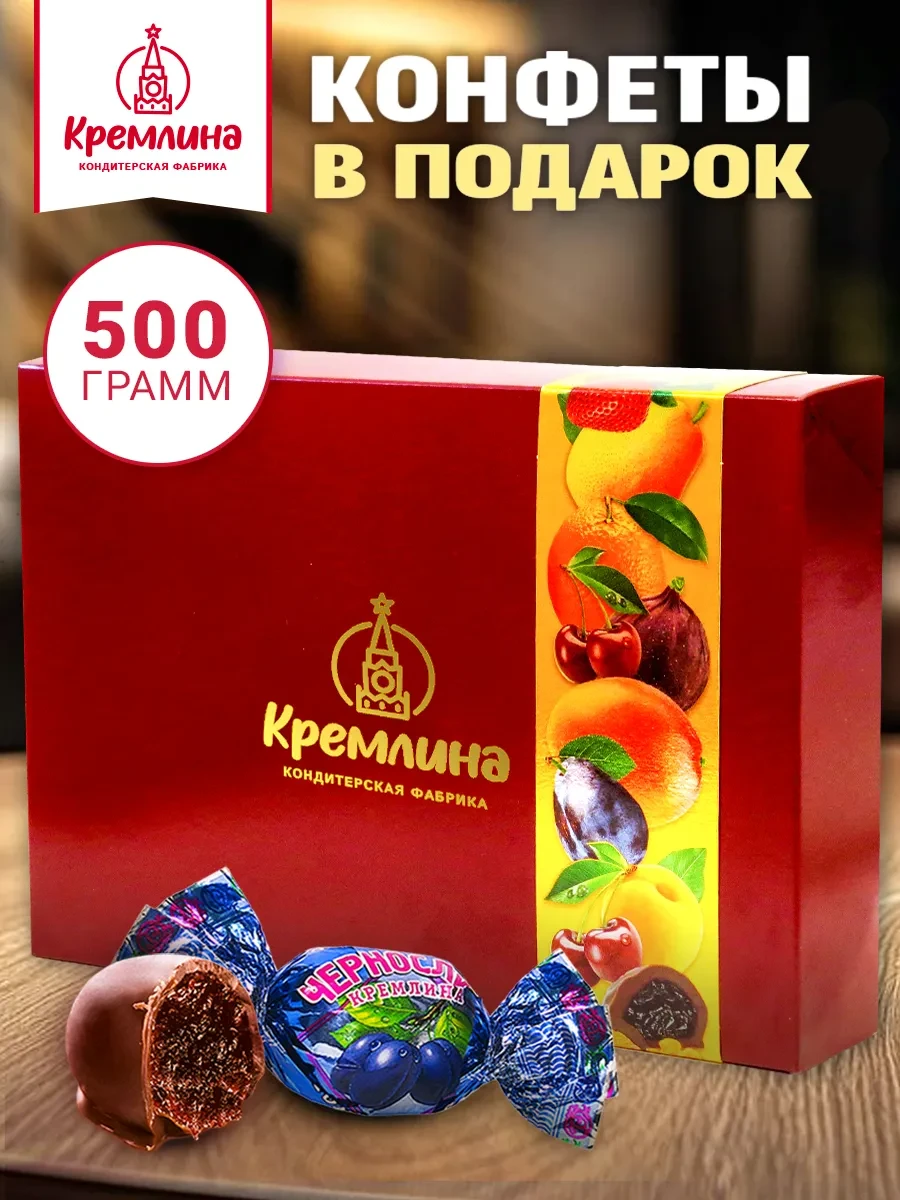 ⚡️ Конфеты ассорти шоколад фрукты орехи подарочная коробка, Кремлина