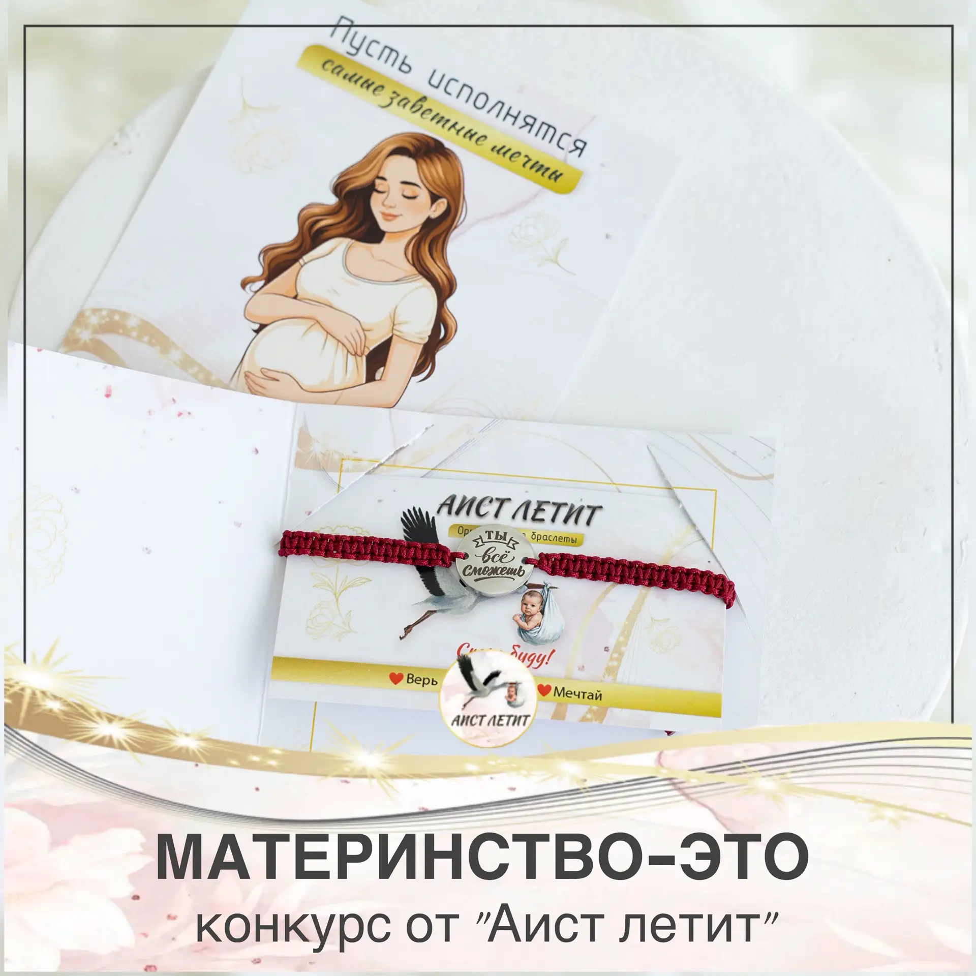 🕊️ «Синий аист прилетел. И не один»