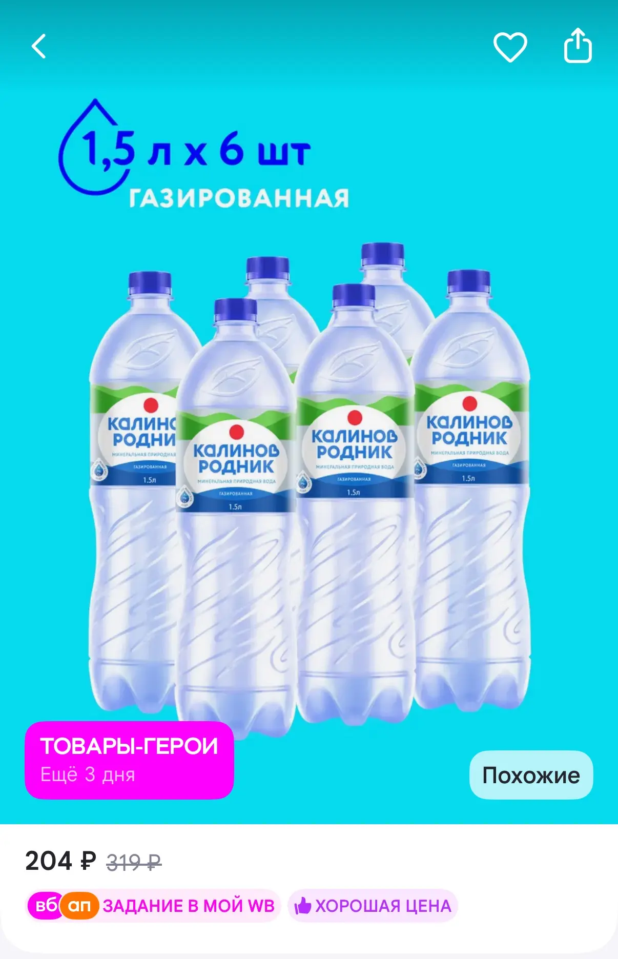 https://www.wildberries.ru/catalog/435690538/detail.aspx?size=618278907