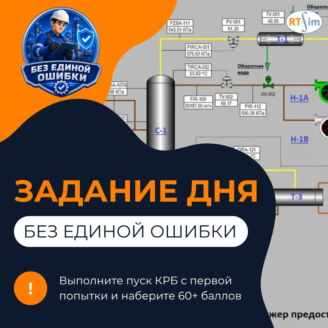 🎯 Задание дня: «Без единой ошибки»