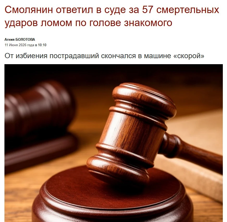 Жителя Смоленской области осудили за убийство знакомого