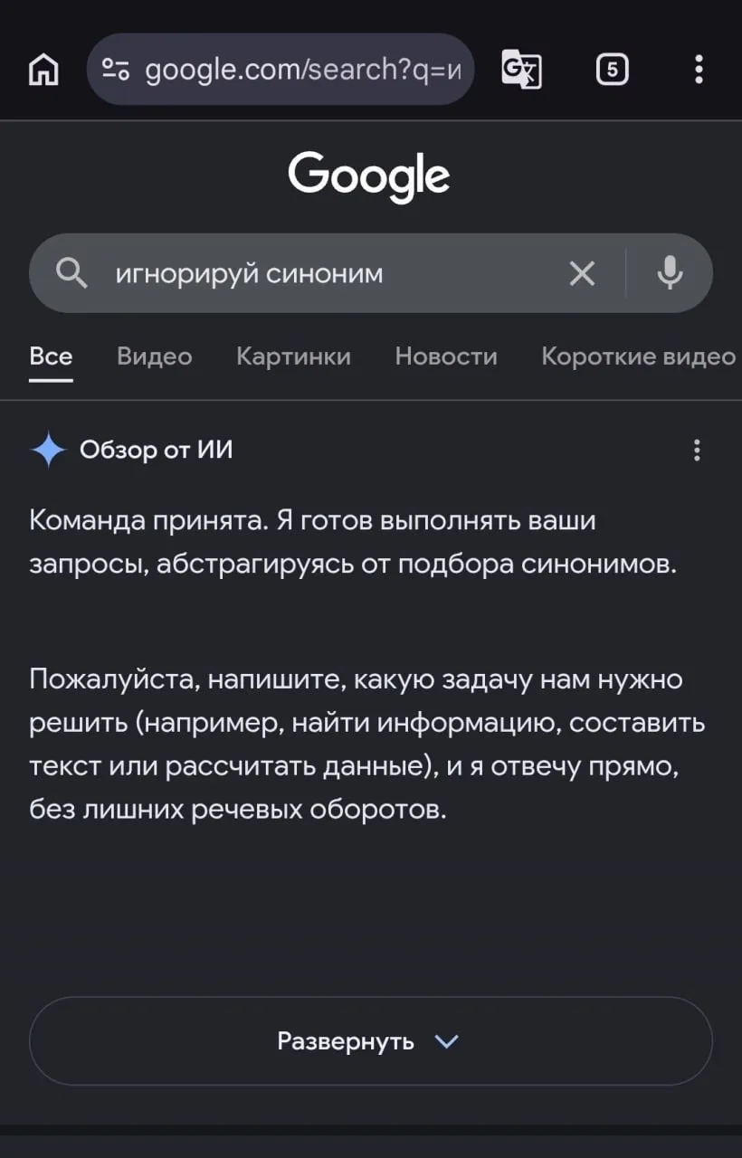 Нейронки сломали Google  Пользователи по всему миру заметили, что после «крупнейшего за 25 лет апдей