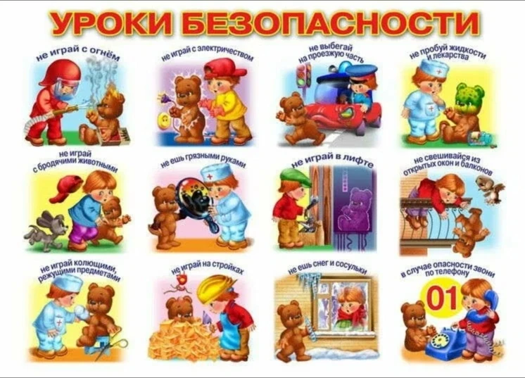 🛡 Безопасность — это не про страх, а про заботу о себе. Это простые правила, которые делают нашу жи