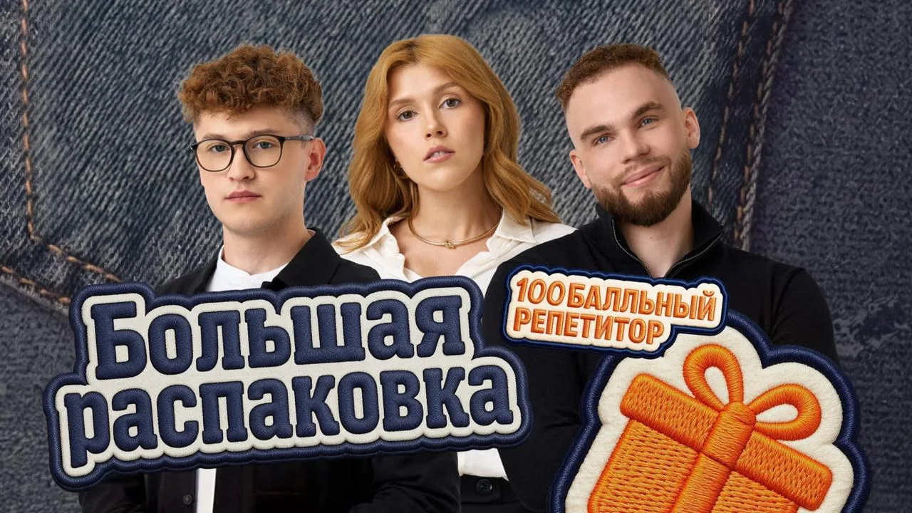 Бебебе бабаба сегодня в 13:00 распаковка