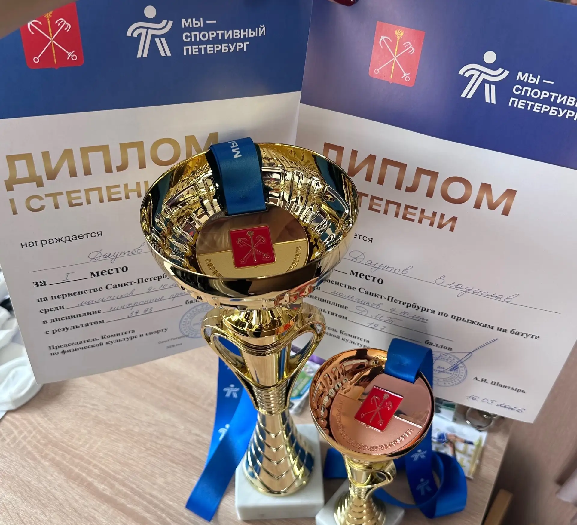 Ещё один спортсмен лицея участвовал 🏆 15-16 мая в  региональных соревнованиях "Первенство Санкт-Пет