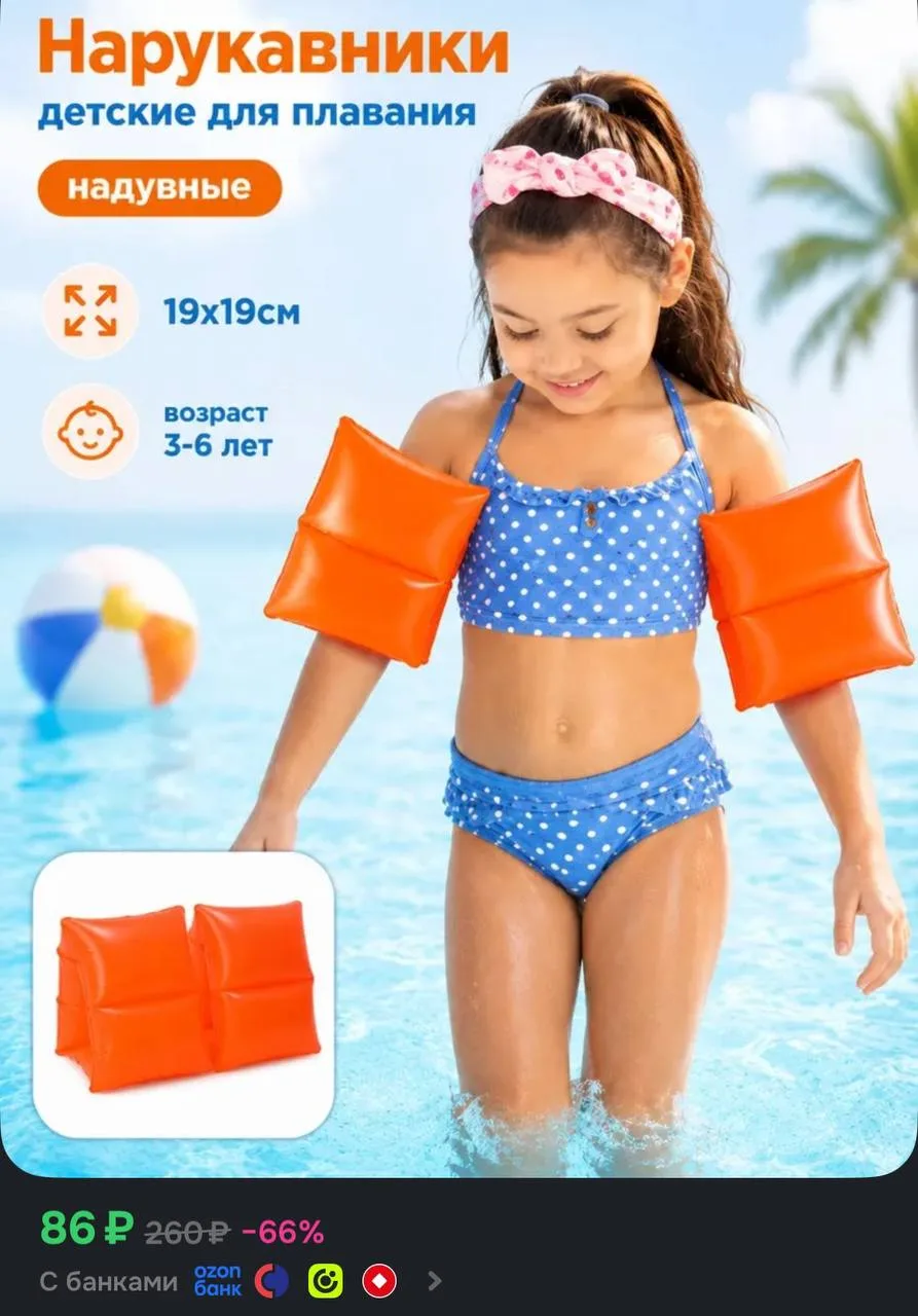 Нарукавники для плавания 3-6 лет, INTEX