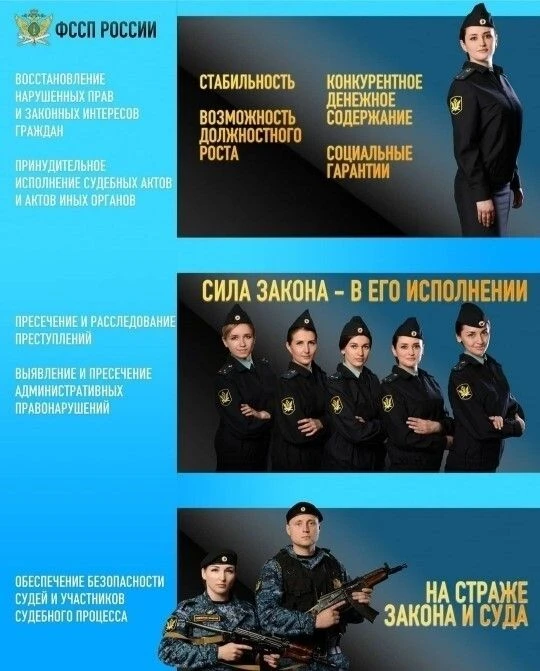 ✅В отделение судебных приставов по Магдагачинскому району требуется младший судебный пр...