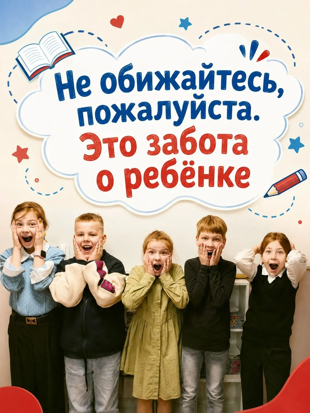 Почему мы не принимаем во 2 класс к нам в школу без начальной базы по английскому?