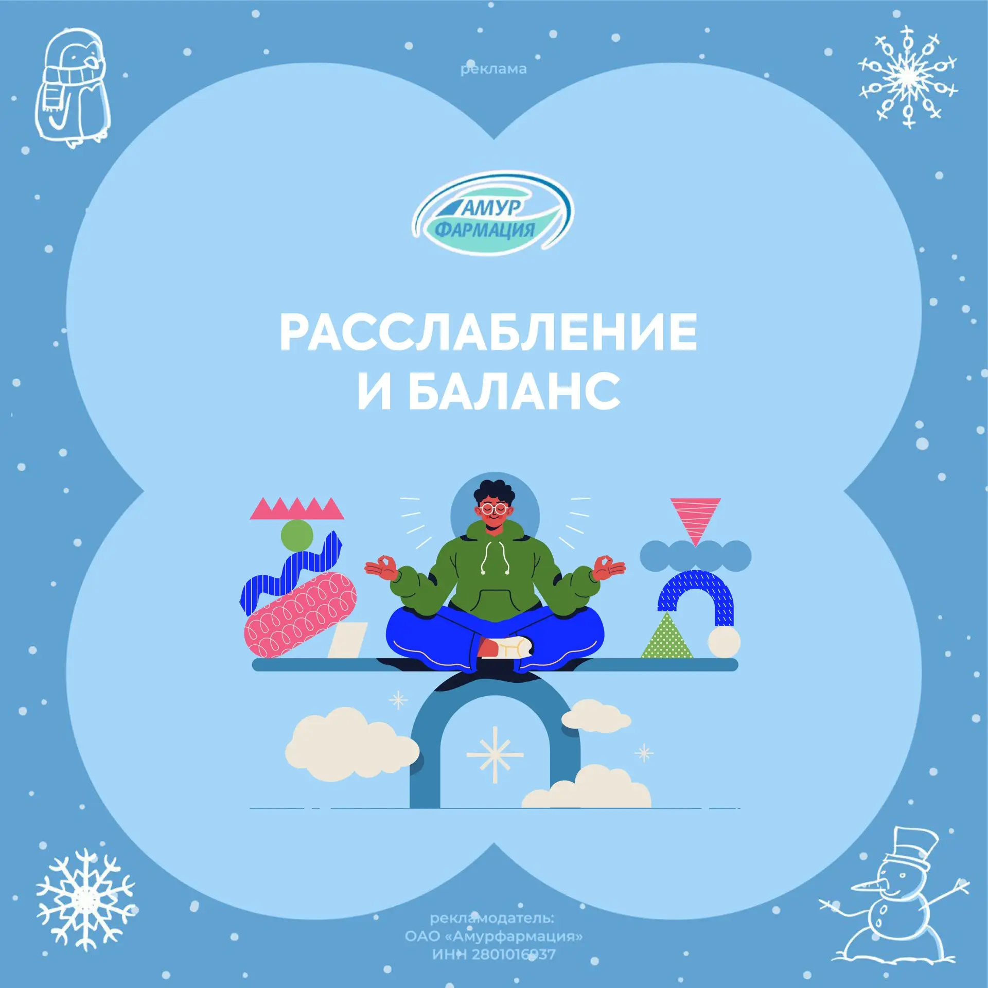 Жизнь в ритме современного города, работа, семья, бесконечный поток информации — иногда кажется, что