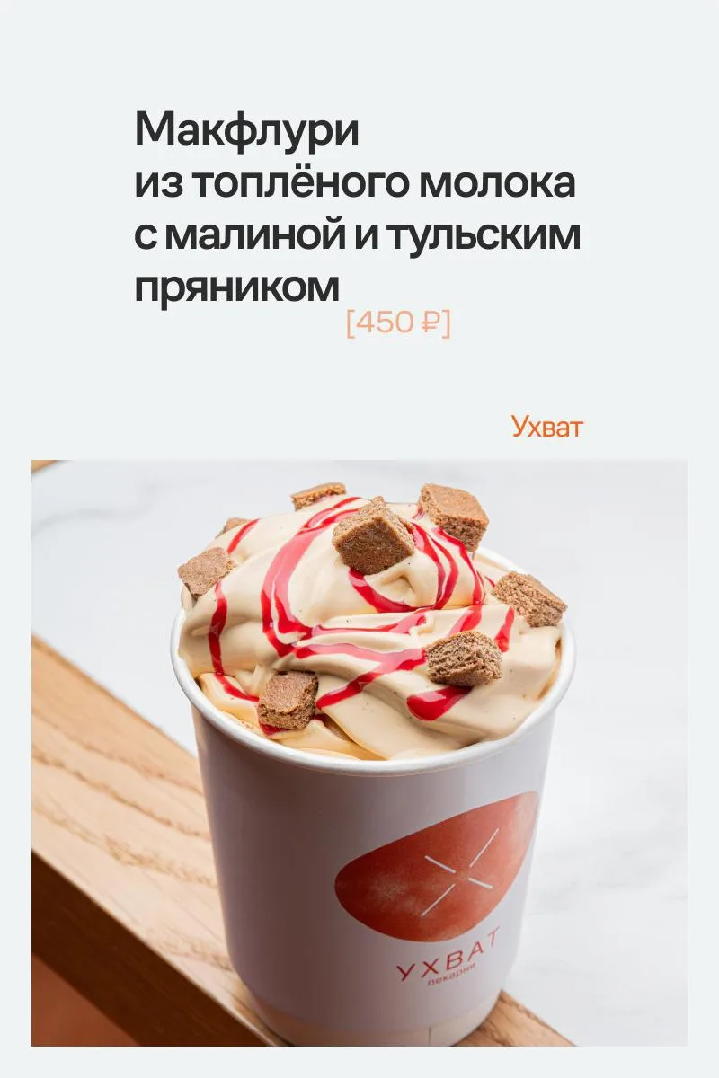 Есть мороженое без стоп-слова: сегодня можно! 

Устричное и кукурузное, со вкусом чёрной икры и топл