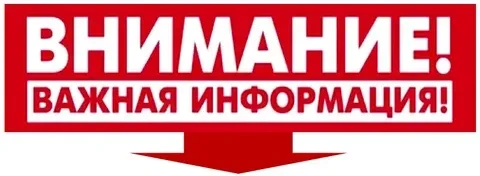 Уважаемые жители ул.Южная р.п.Мухтолово!  25 марта 2026 г. с 9:00ч до 16:00ч будет прои...