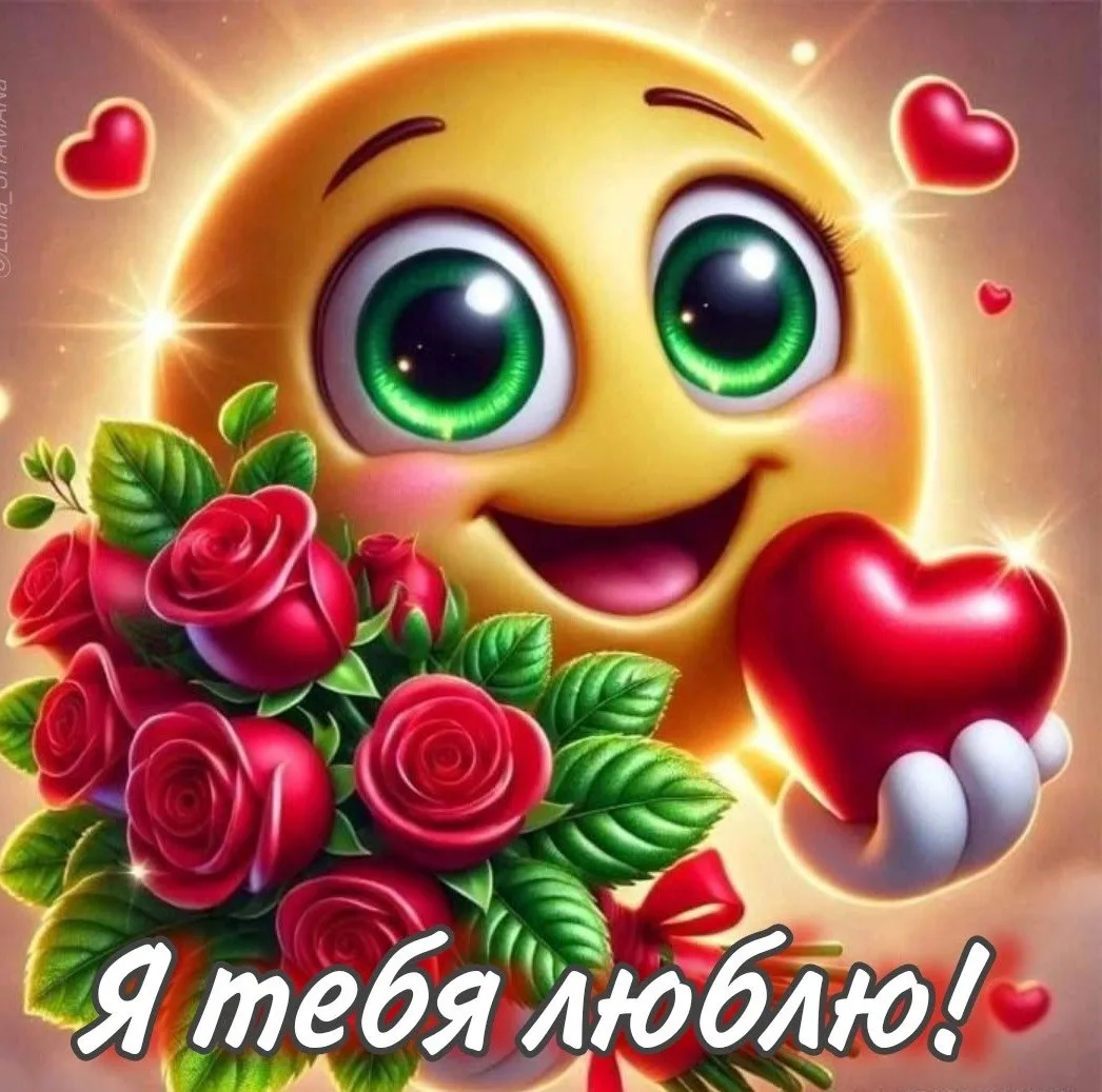 💕 #с_любовью
