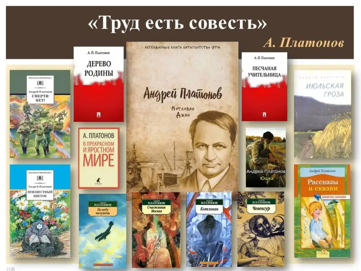 20 августа 1899 года родился  писатель Андрей Платонович Платонов (настоящая фамилия — ...