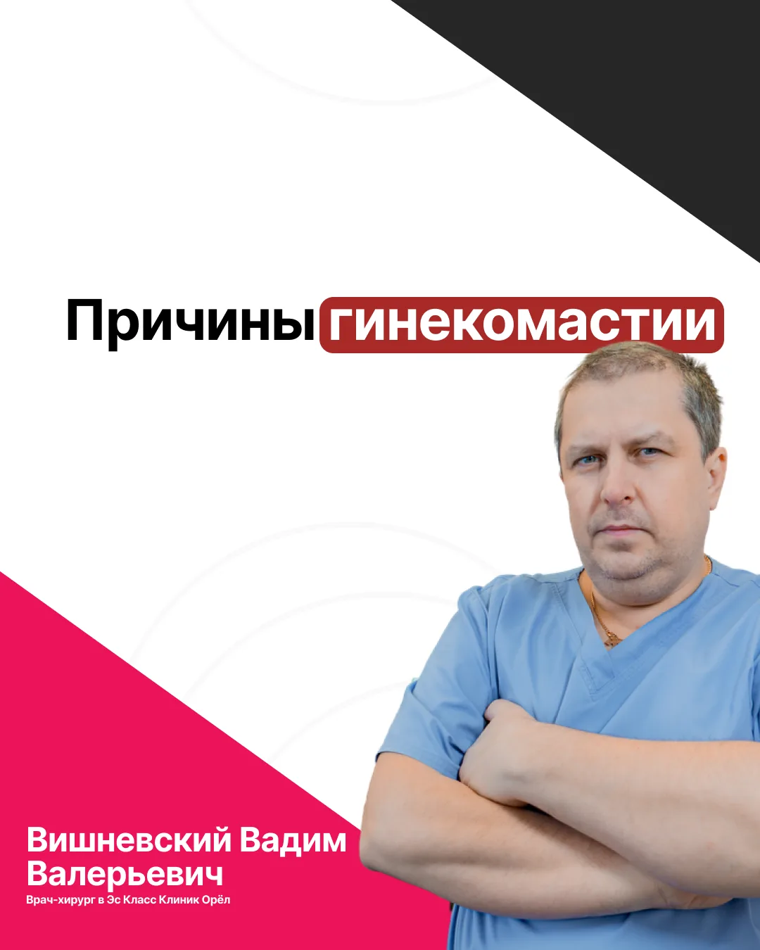 💪 Поговорим про мужскую грудь