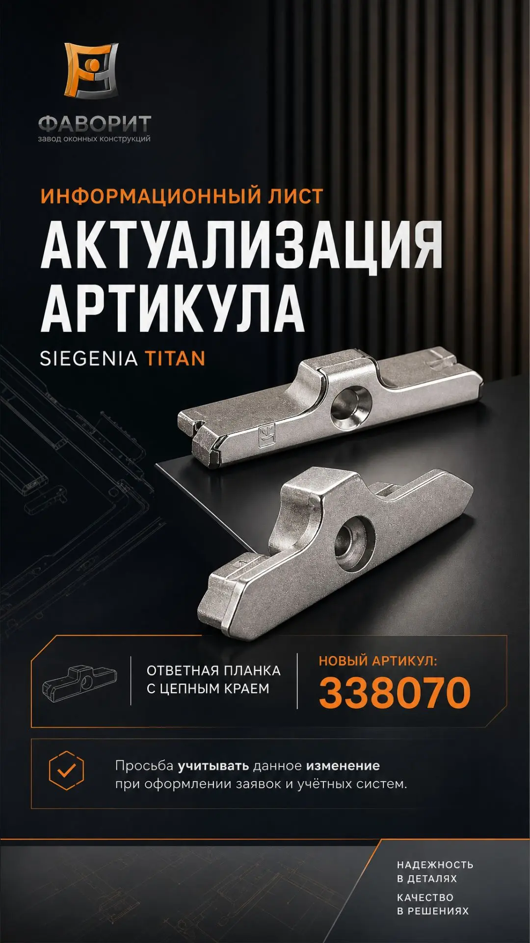 Уважаемые партнёры,