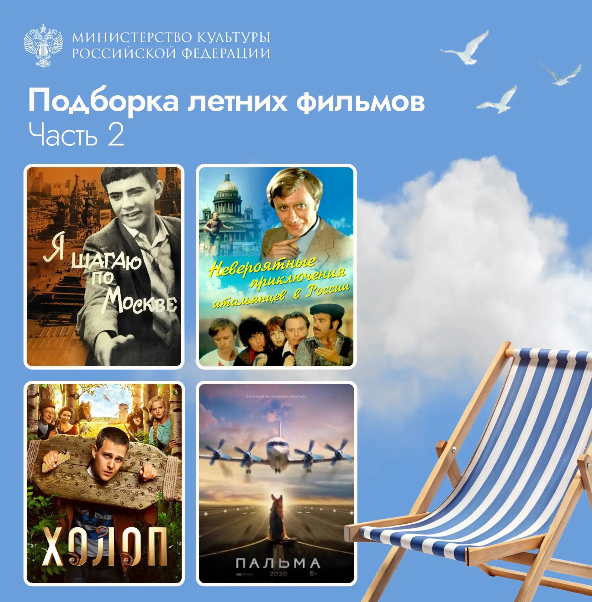 Продолжаем летнюю подборку и делимся новым кинорекомендациями: