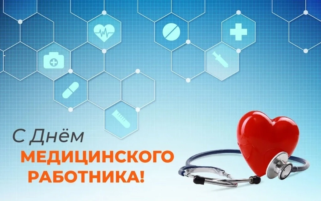Уважаемые коллеги, дорогие друзья!

От лица Центра крови Республики Калмыкия сердечно поздравляем ва