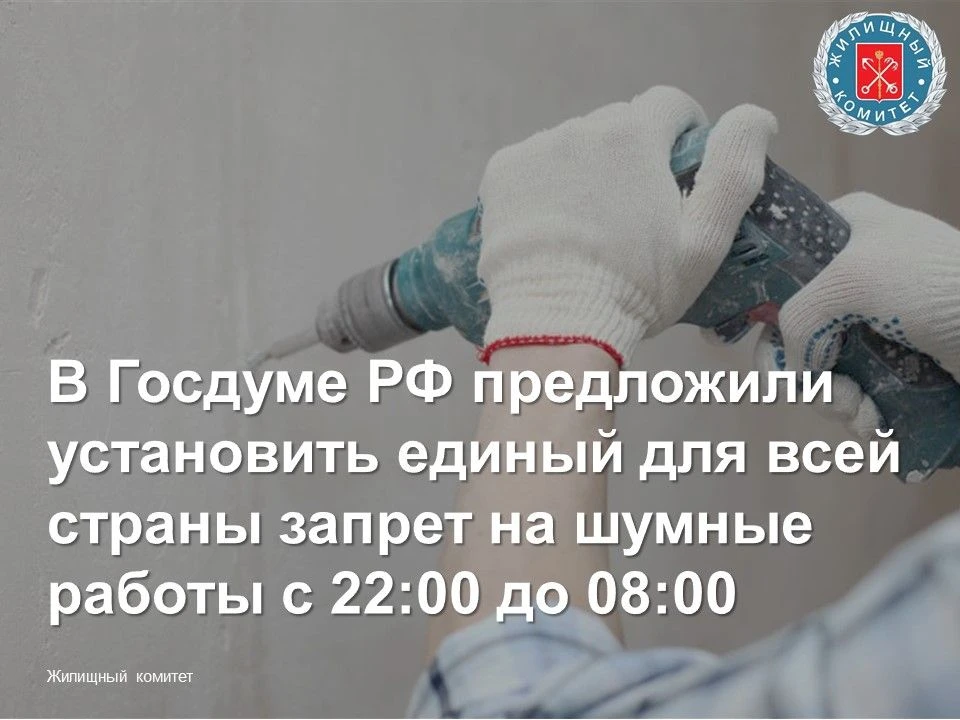 В Госдуму РФ внесли законопроект, которым предлагается установить в России единый запрет на проведен