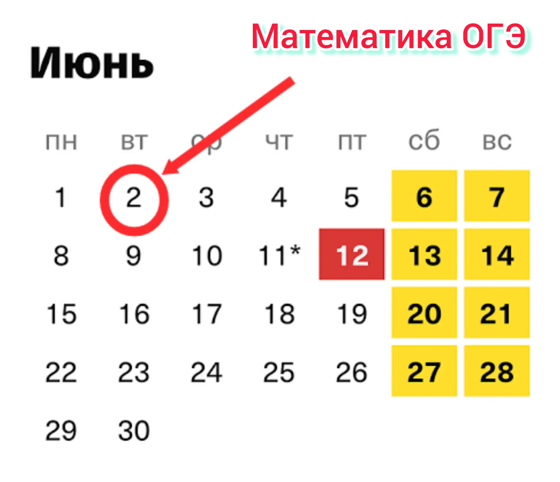 Сегодня для учащихся 9 классов Шкотовского округа стартует основной государственный экз...