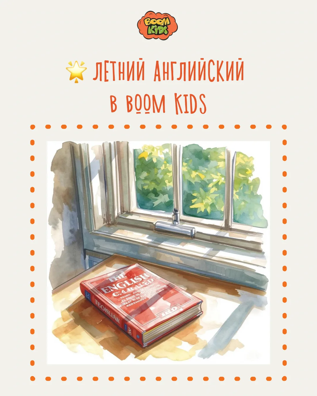 📉 ЧТО ПРОИСХОДИТ С АНГЛИЙСКИМ ЗА ЛЕТО?