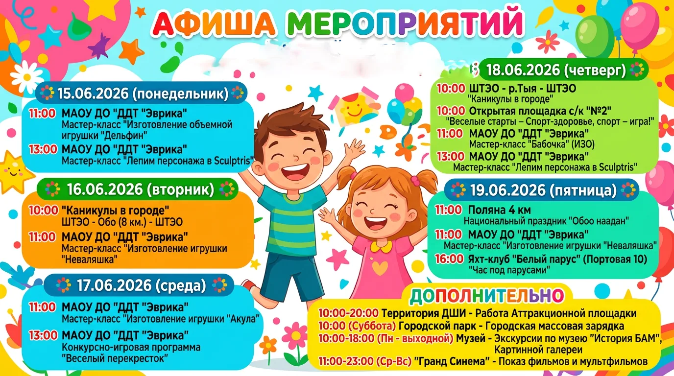 🌞 Дорогие ребята и уважаемые родители!