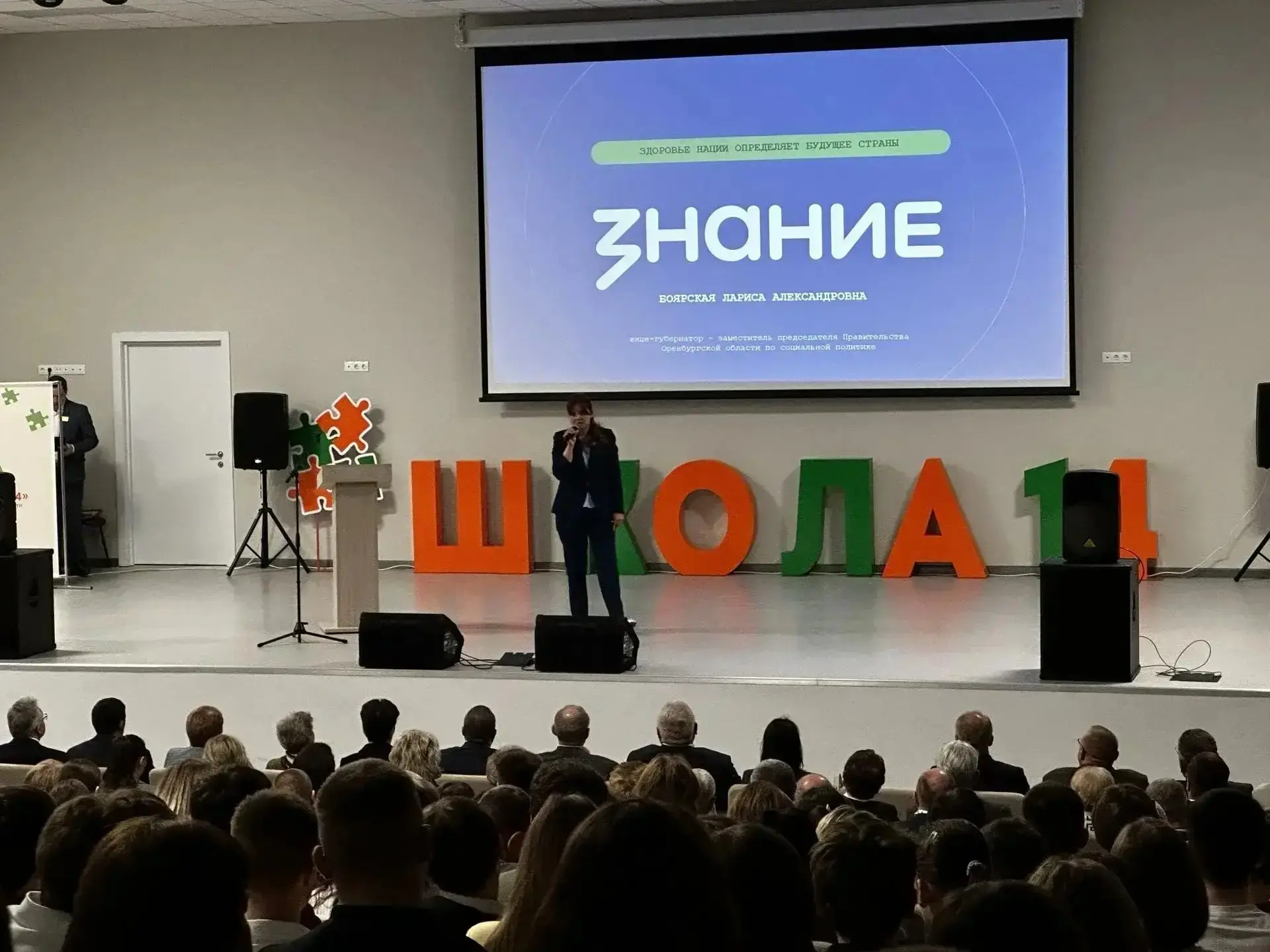 Вице-губернатор Лариса Боярская провела встречу в рамках проекта Общества «Знание»  🔹Вице‑губернатор