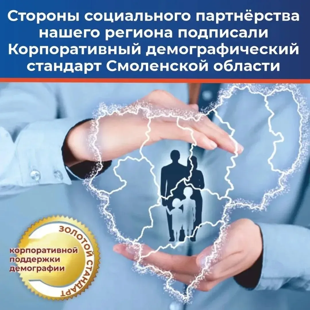 Важное событие для будущего Смоленской области!
