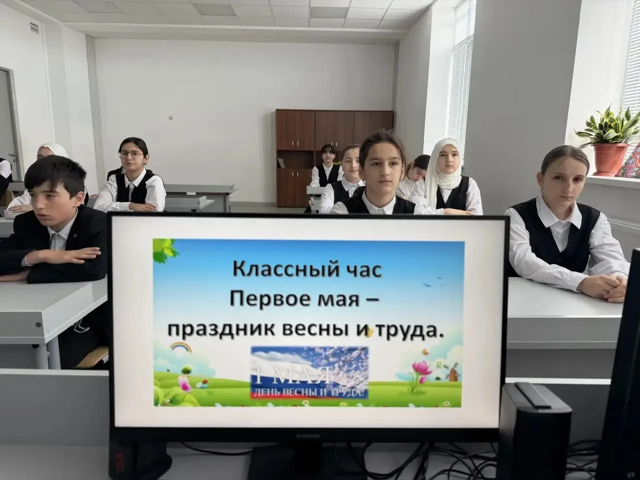 🌸 1 Мая — Праздник Весны и Труда в 6 классе!  Классный час на тему «1 Мая — Праздник Весны и Труда» 