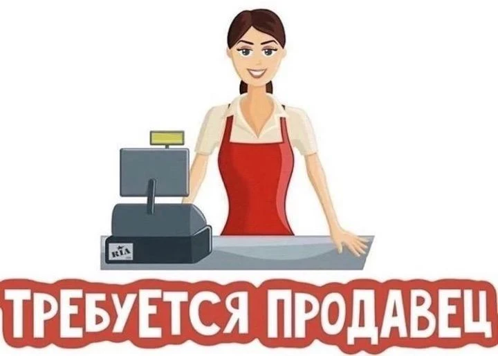 🟢ОТКРЫТА ВАКАНСИЯ