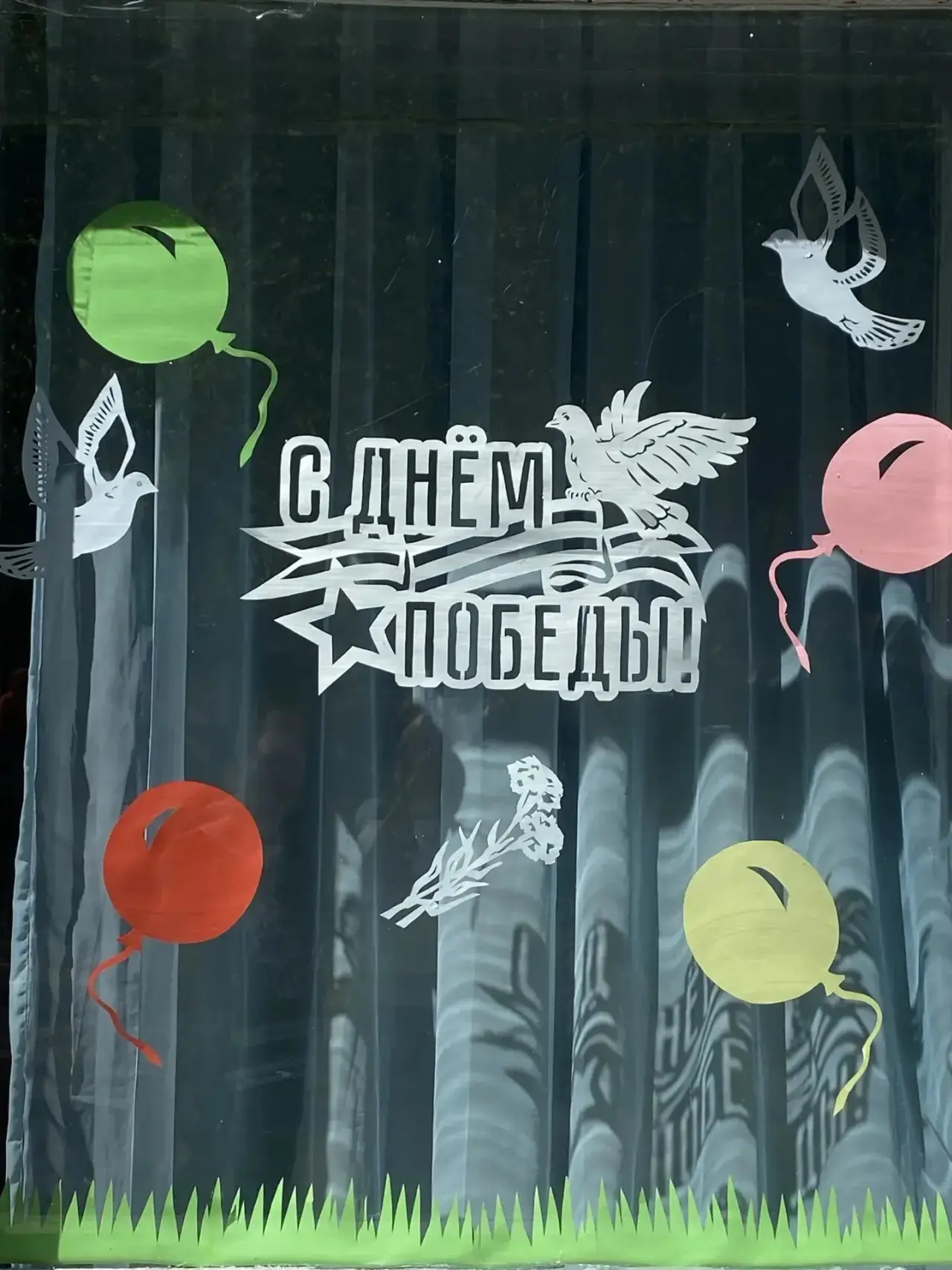 🪟Окна  Победы - окна каждого дома,
Словно сквозь них  видим лица людей,
Павших в советской земле  с