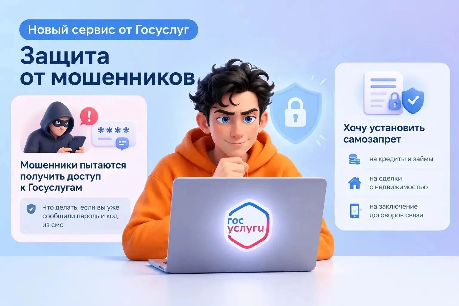 Безопасность в сети: новый инструмент на Госуслугах 👨‍💻