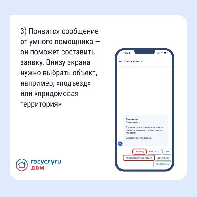Невывезенный мусор, грязный подъезд, сломанный лифт — на любые вопросы, связанные с комфортом и безо
