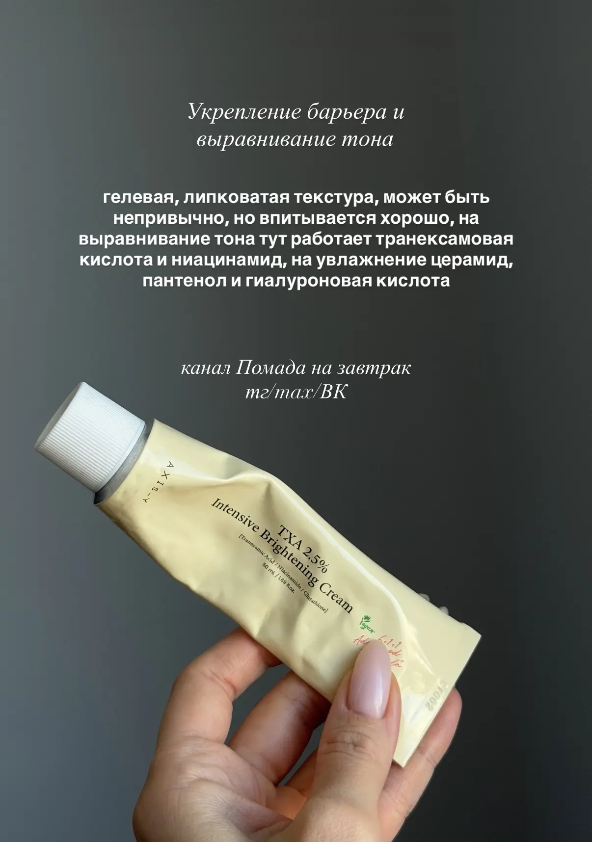 Схема антивозрастного ухода, которую смело можете забирать себе (это мой актуальный уход на сегодня)