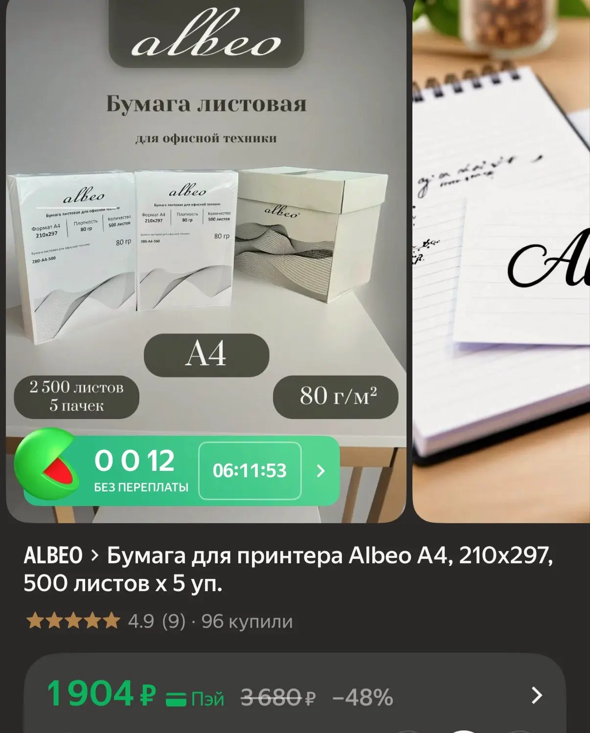 Бумага для принтера 5 пачек по 500 листов