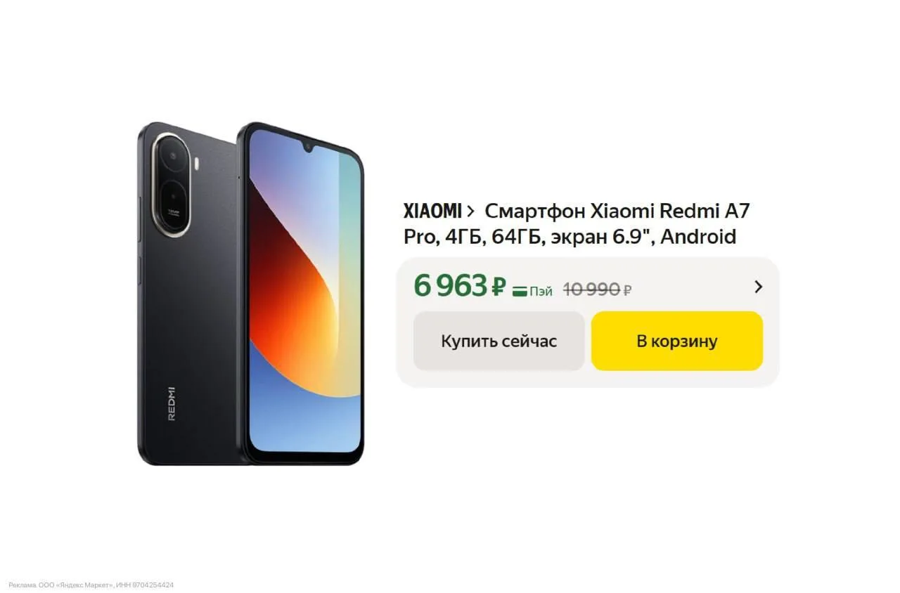 💻 Смартфон Xiaomi Redmi A7 Pro (4/64 GB)

Старая цена — 10.890₽
Новая цена — 6.963₽ (с кодом AA7PRO