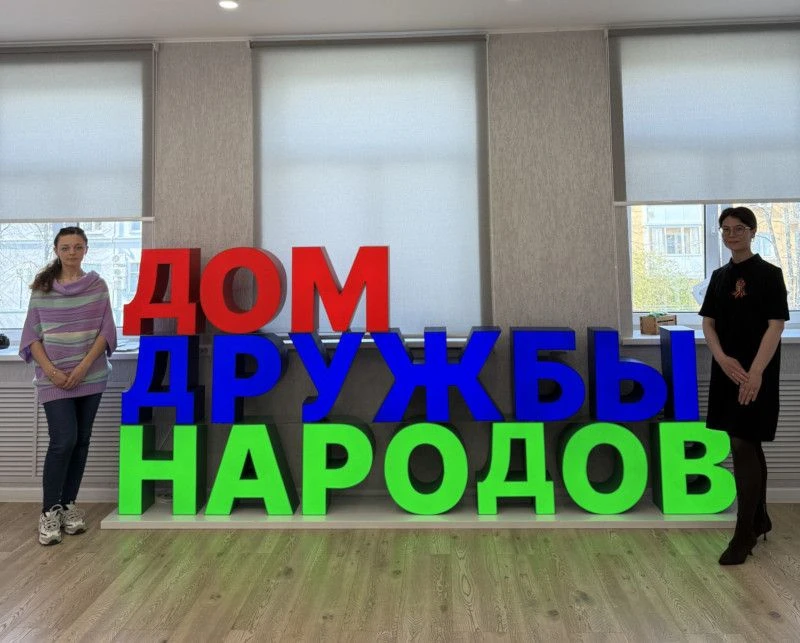 Презентация выставки в Доме дружбы народов