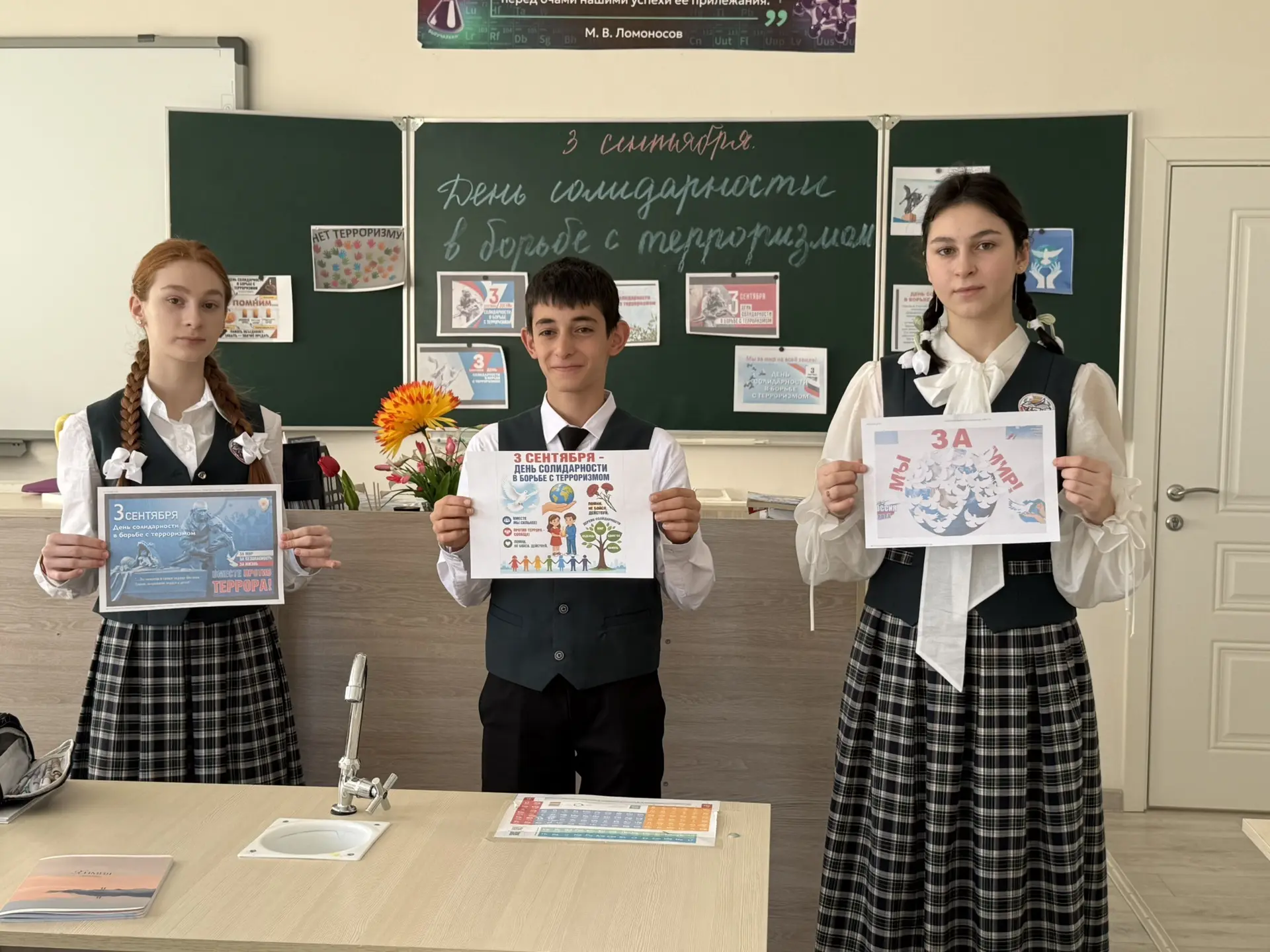 🕊️ В нашей школе прошли мероприятия ко Дню солидарности в борьбе с терроризмом. Были п...