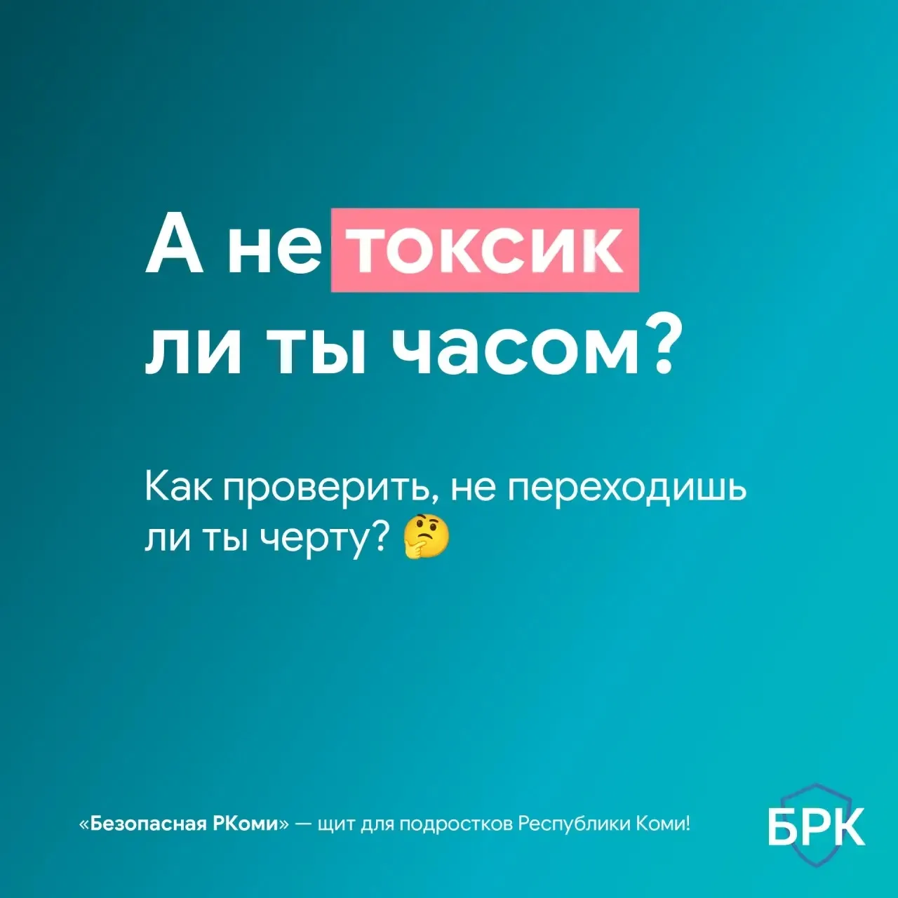 Так бывает, что наши дети зло шутят. Обсудите с ними почему этого делать не стоит. 
😅 Знакомо? «Да 