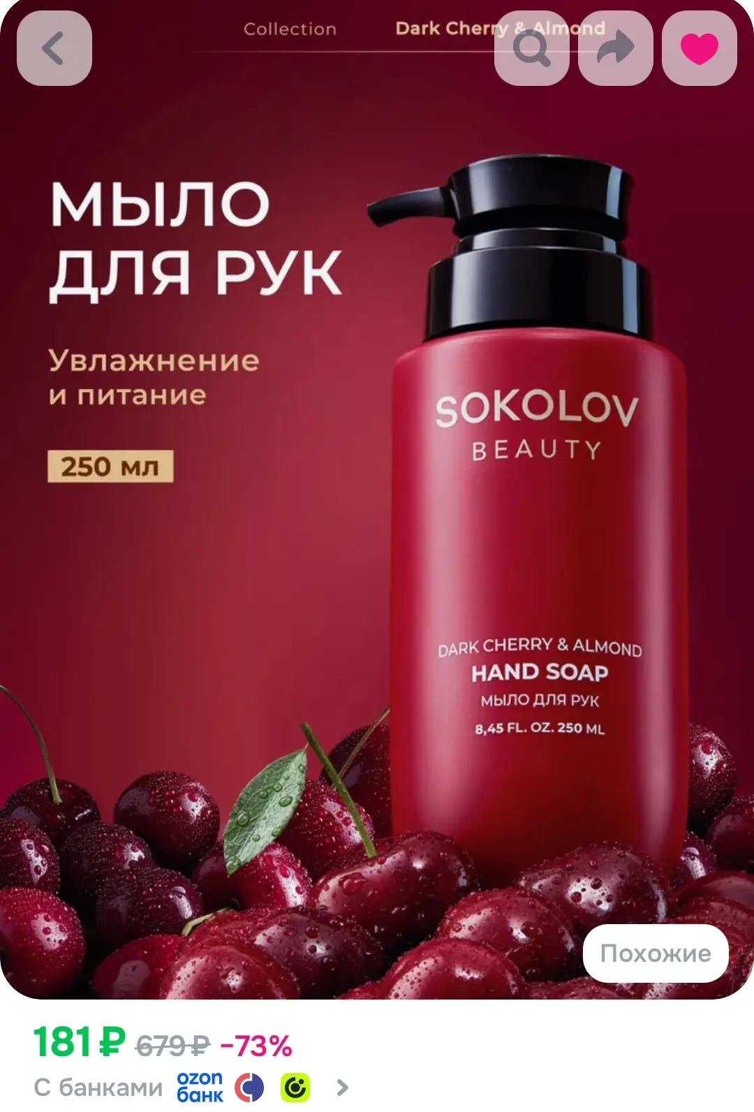 https://ozon.ru/t/fBOsmSz