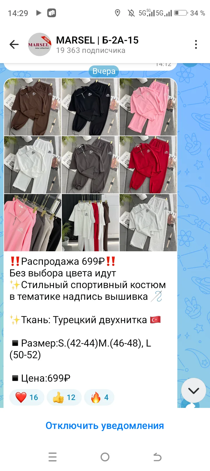 Костюм качество 🔥🔥🔥