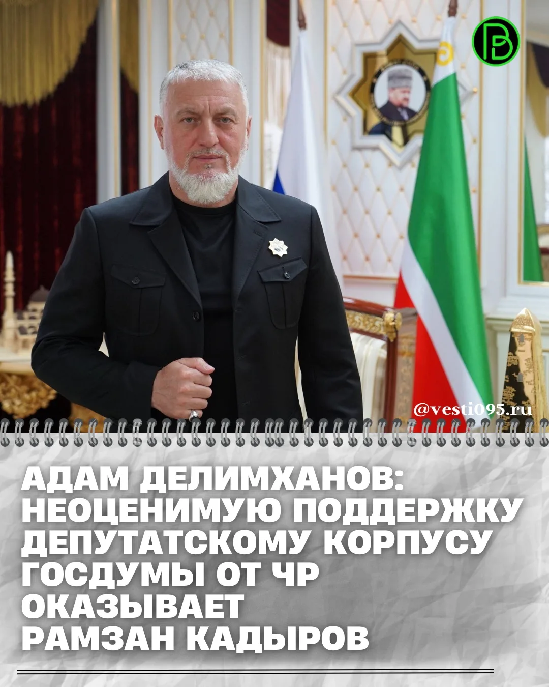 ⚡️⚡️⚡️Завершилась весенняя сессия Государственной Думы ФС РФ, ставшая заключительной в работе VIII с