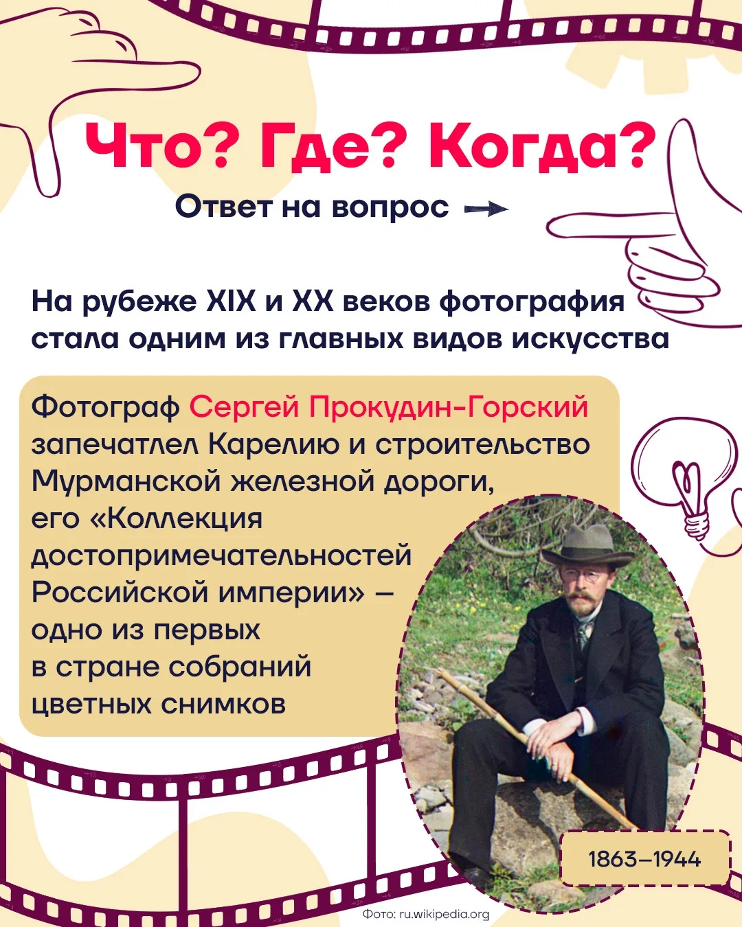 ✨Ответ на вопрос в стиле «Что? Где? Когда?»