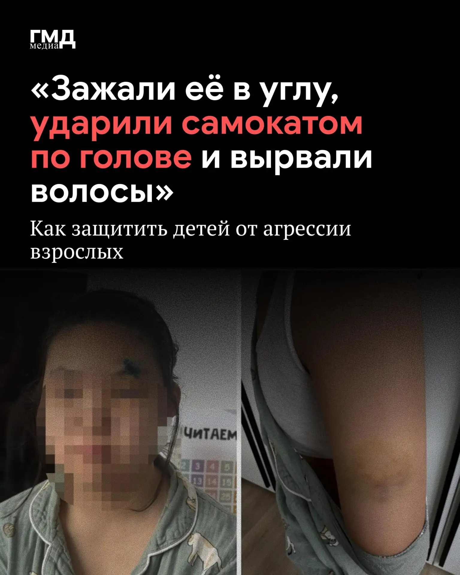 ⚡️ В Москве две женщины избили 14-летнюю девочку-бурятку. В Новороссийске взрослая удар...