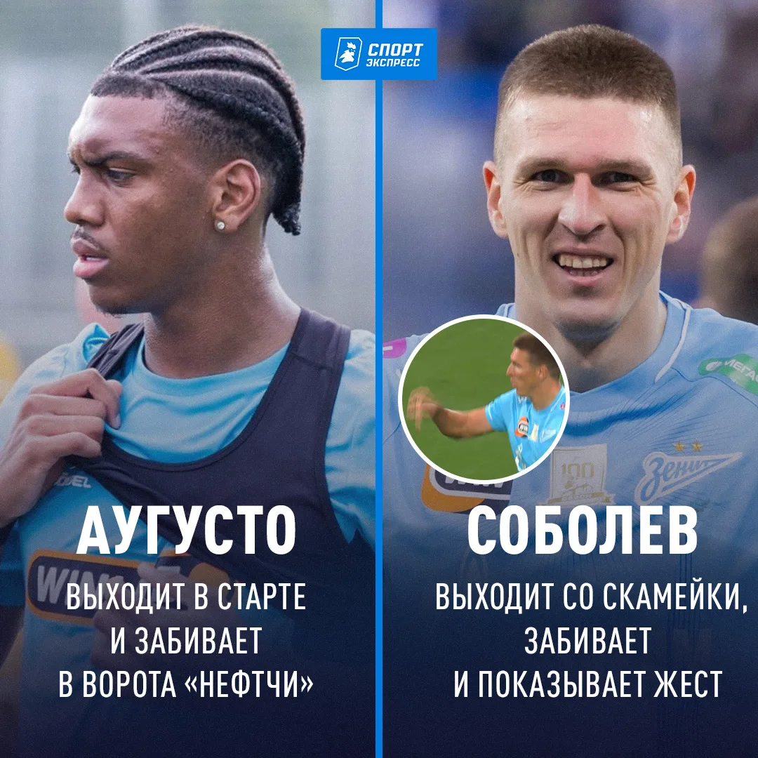 Аугусто забил в дебюте, но Соболиньо вышел с банки и быстро показал его место в иерархи...