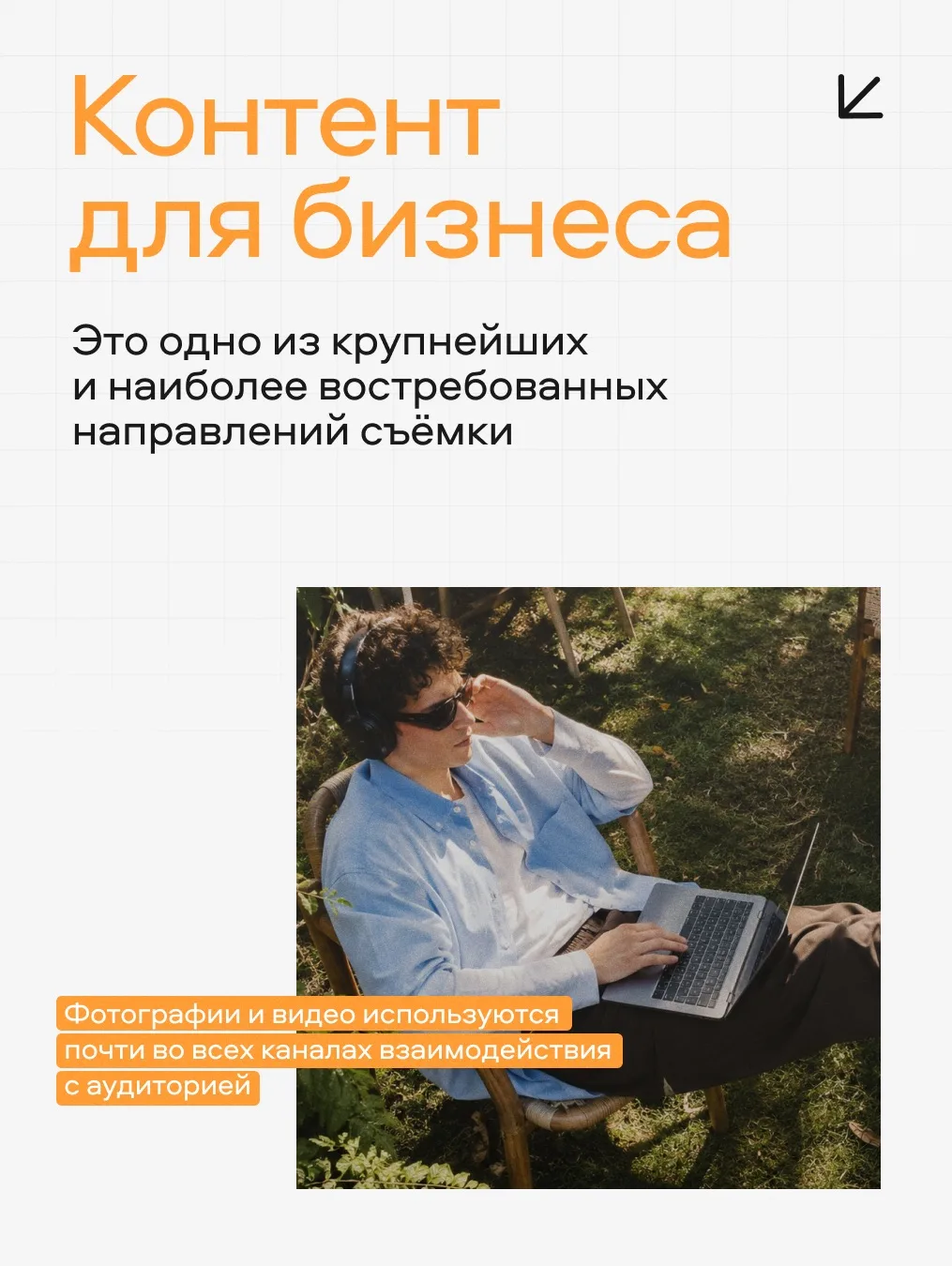 Изображение 3 к публикации «Авито для бизнеса»