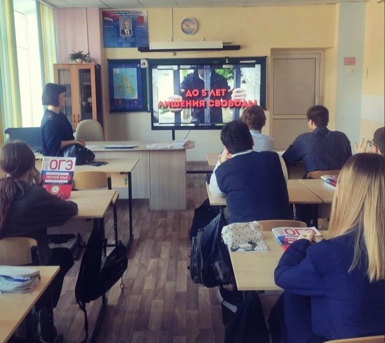 ✋В МАОУ СОШ №31 в рамках Единого дня профилактики прошли важные занятия для обучающихся на тему: «Пр