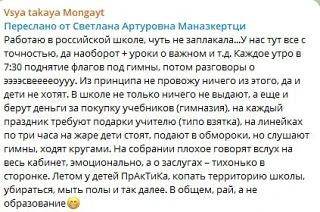 Учительница из Краснодара симпатизирует террористам-экстремистам и саботирует работу с ...